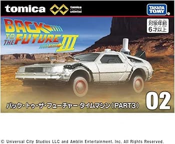 PRE-ORDER BACK TO THE FUTURE III VER-2