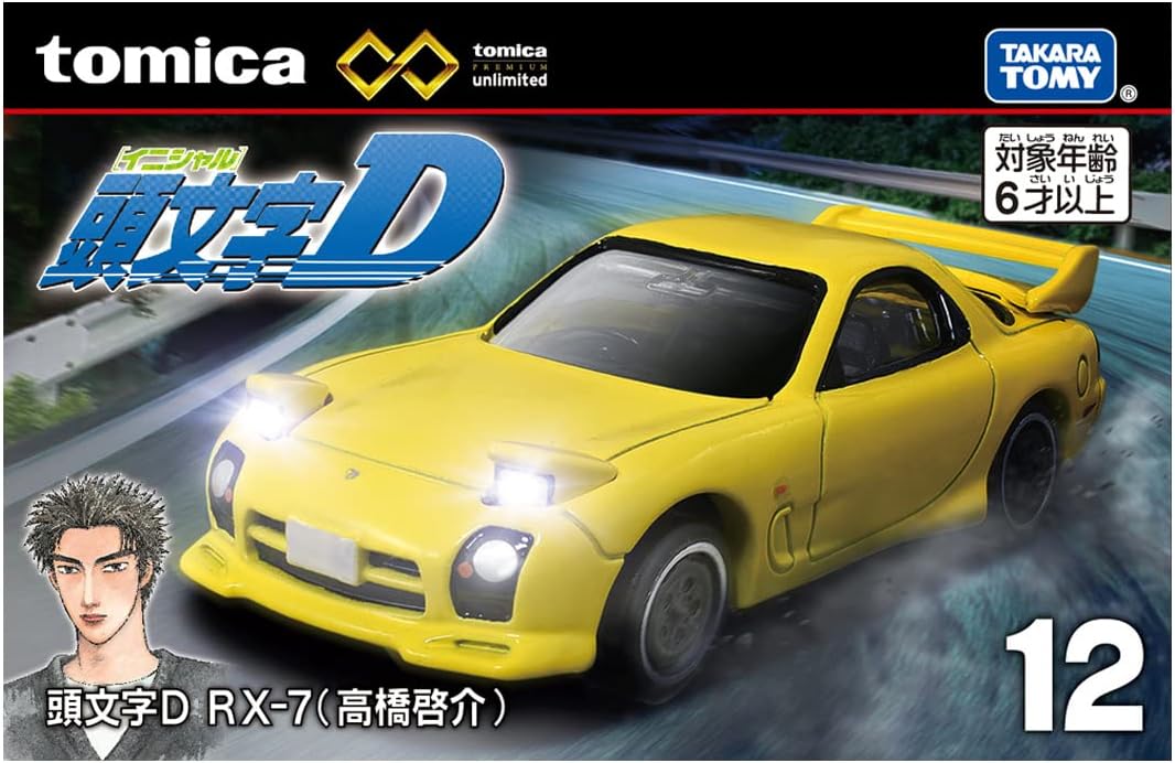 PRE-ORDER INITIAL D MAZDA RX-7 (TAKAHASHI KEISUKE)